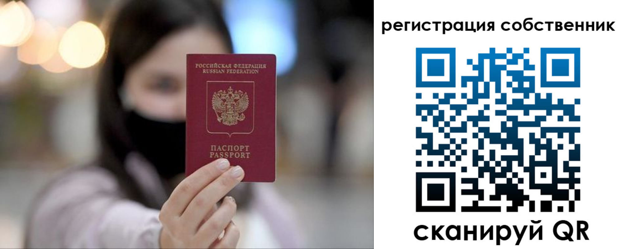 временная регистрация купить в Тульской области