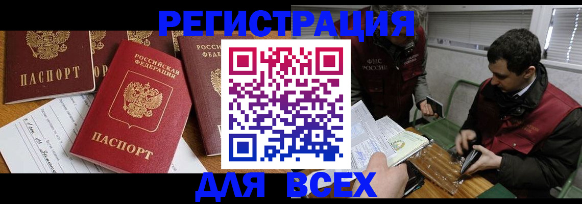 прописка в Тульской области