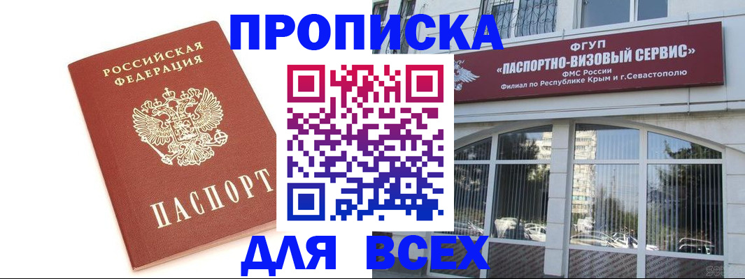 прописка ребенка в Тульской области