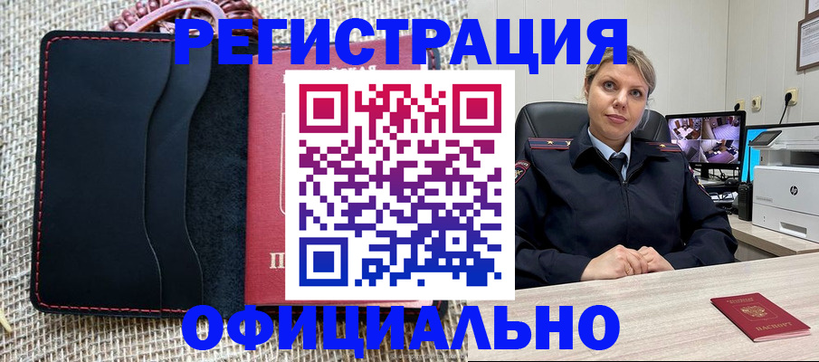 прописка для работы в Тульской области
