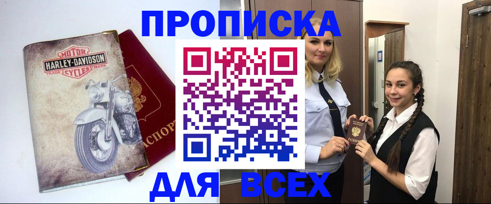 временная регистрация недорого в Тульской области